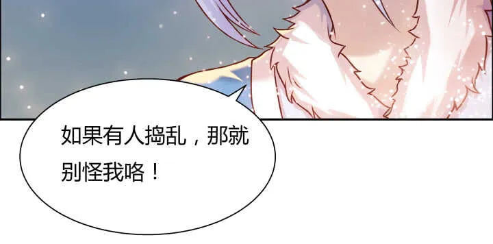 80话 仙石 第16页