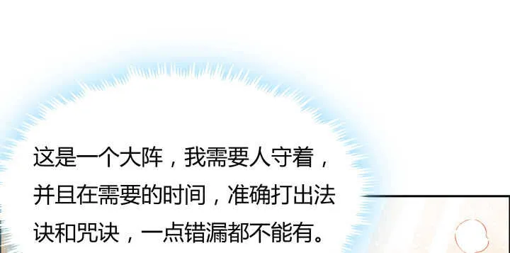 80话 仙石 第20页