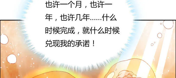 80话 仙石 第24页