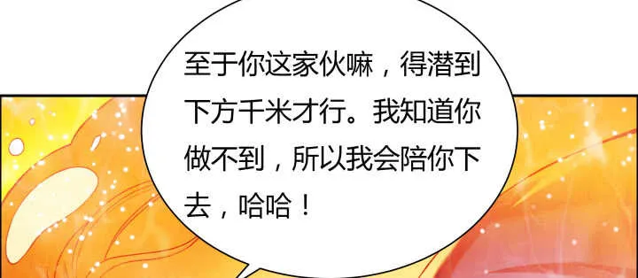 80话 仙石 第29页