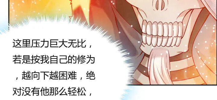 80话 仙石 第34页