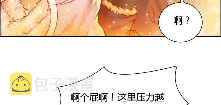 80话 仙石 第40页