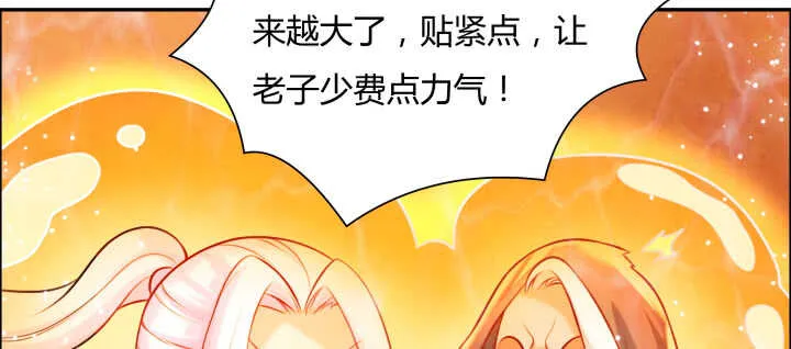 80话 仙石 第41页