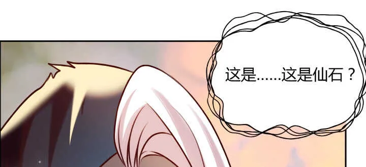 80话 仙石 第60页