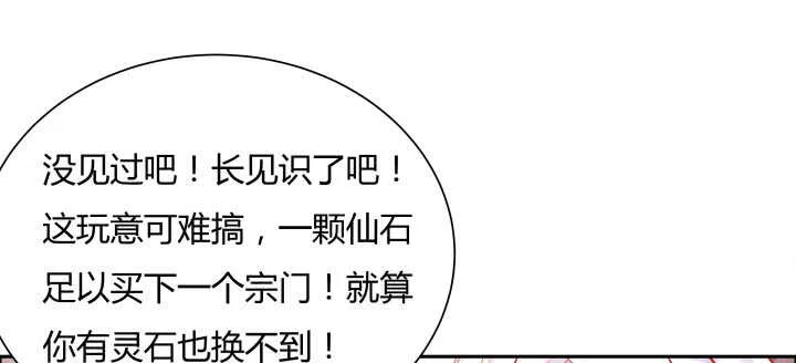 80话 仙石 第63页