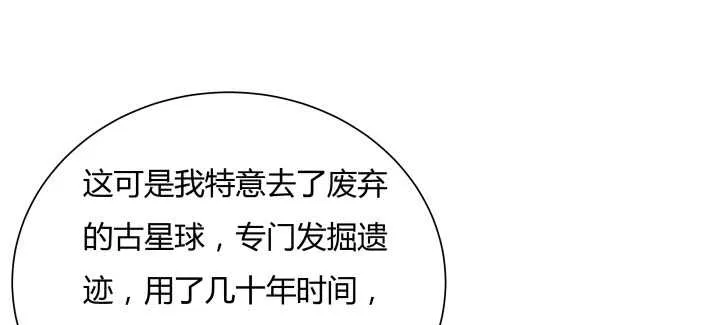 80话 仙石 第66页