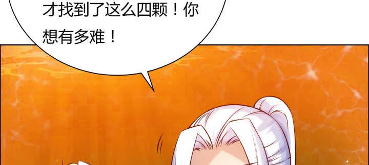 80话 仙石 第67页
