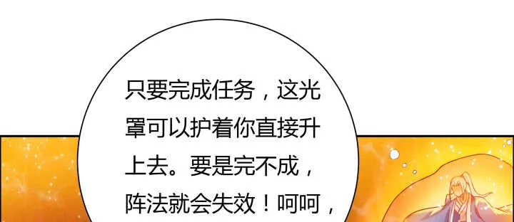 80话 仙石 第69页