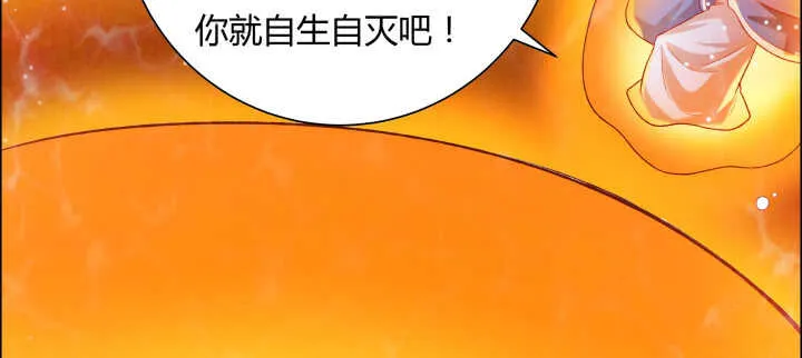 80话 仙石 第70页