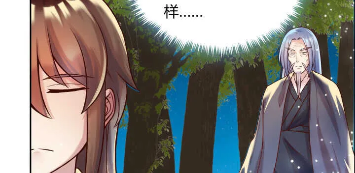 80话 仙石 第83页