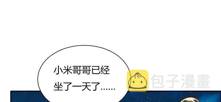 80话 仙石 第93页