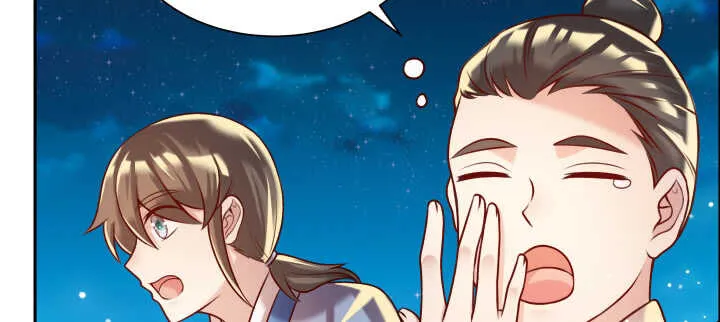 80话 仙石 第94页