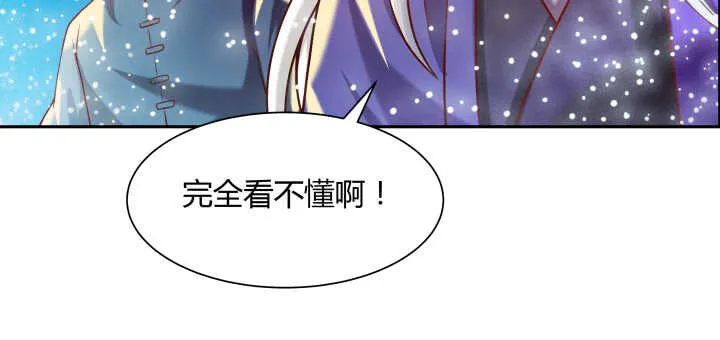 80话 仙石 第102页