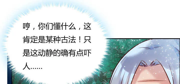 80话 仙石 第103页