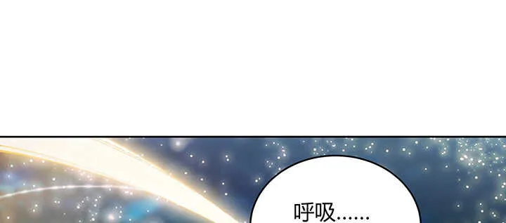 81话 古修 第7页