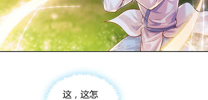 81话 古修 第9页
