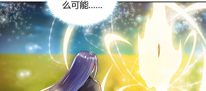 81话 古修 第10页