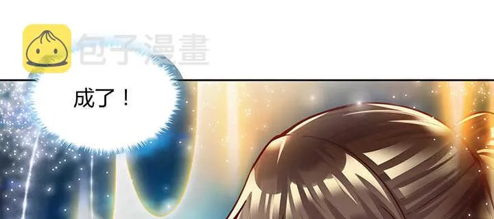 81话 古修 第13页