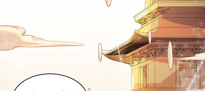 81话 古修 第17页