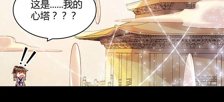 81话 古修 第18页