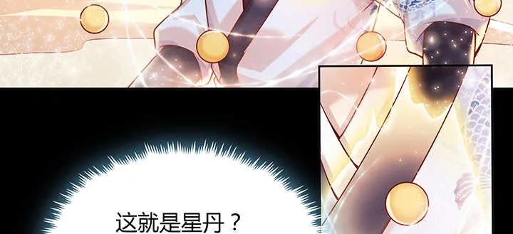 81话 古修 第23页