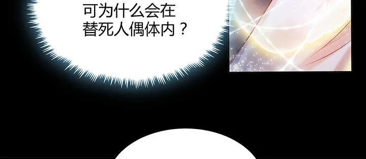 81话 古修 第24页