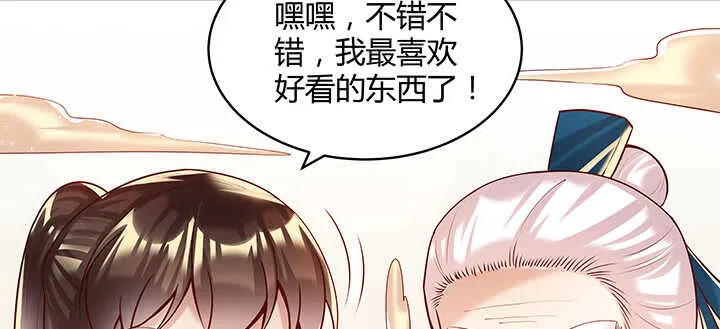 81话 古修 第25页
