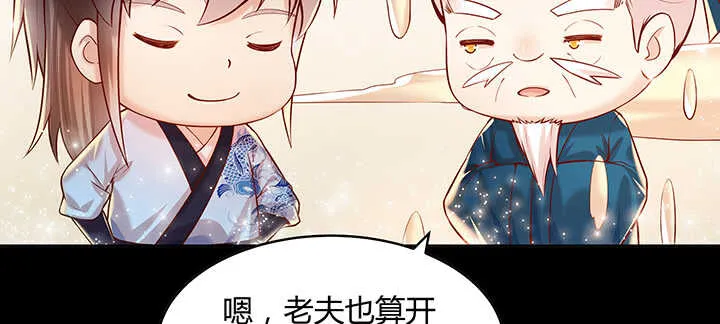 81话 古修 第26页