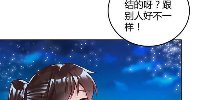 81话 古修 第32页