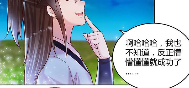 81话 古修 第33页