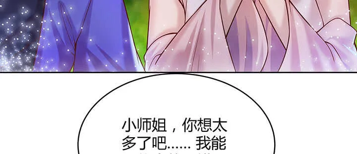 81话 古修 第36页