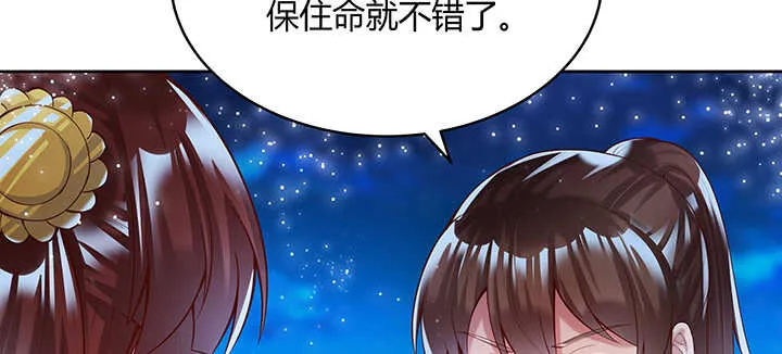 81话 古修 第37页