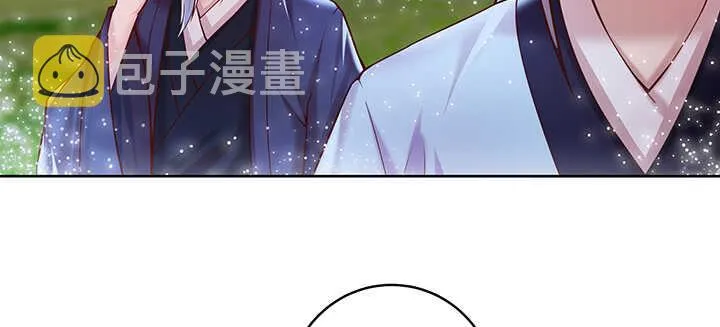 81话 古修 第41页