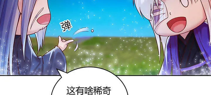 81话 古修 第43页