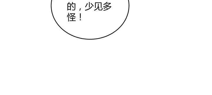 81话 古修 第44页