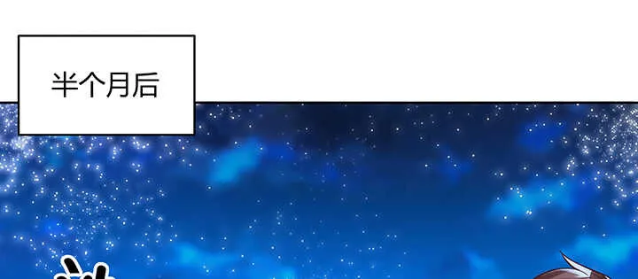 81话 古修 第46页