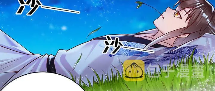 81话 古修 第47页