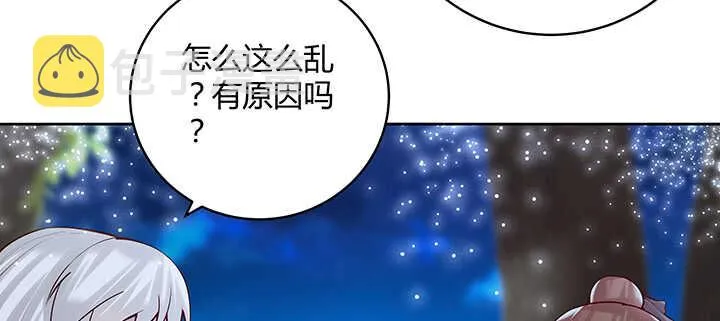 81话 古修 第51页