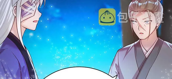 81话 古修 第52页