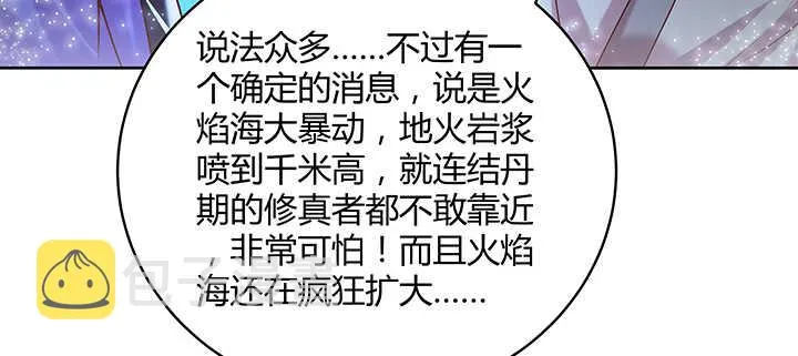 81话 古修 第53页