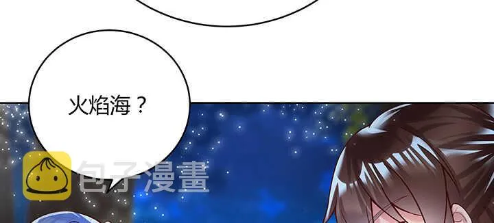 81话 古修 第54页