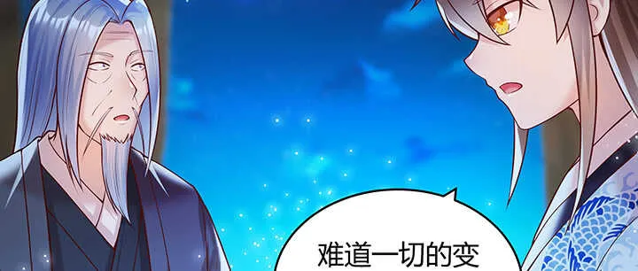 81话 古修 第55页