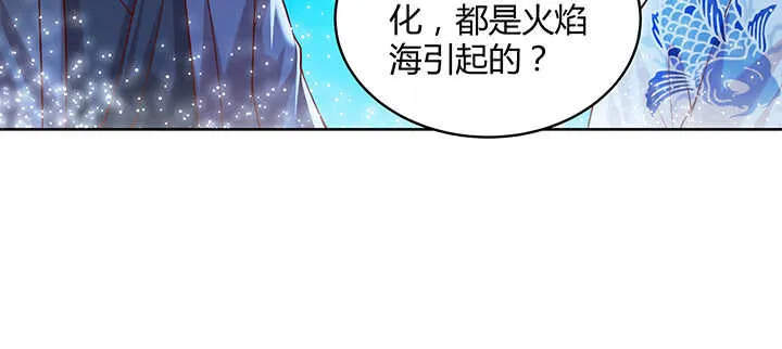 81话 古修 第56页