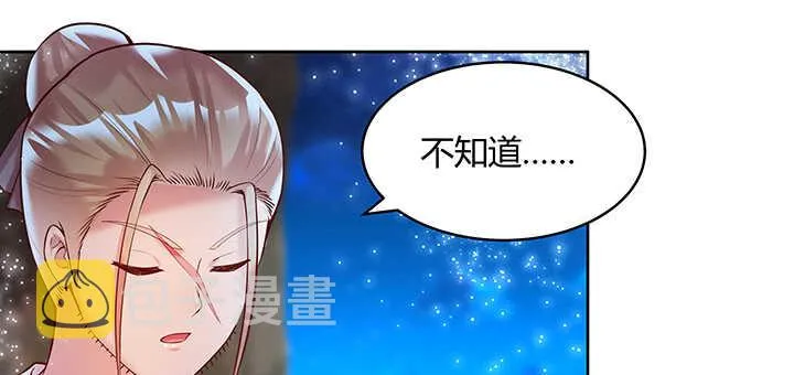 81话 古修 第57页