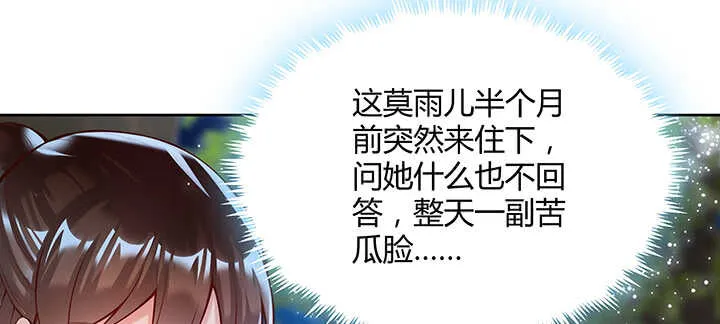 81话 古修 第59页