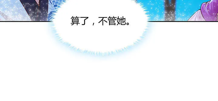 81话 古修 第61页