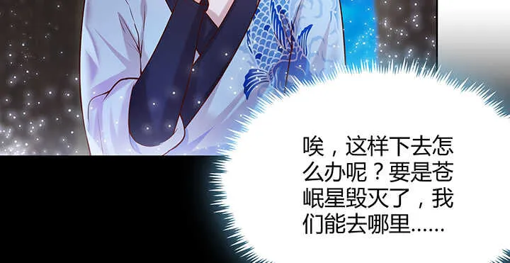 81话 古修 第63页