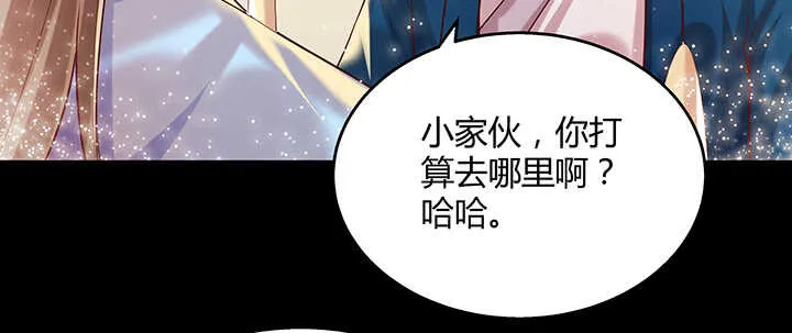 81话 古修 第66页
