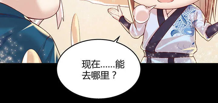 81话 古修 第69页