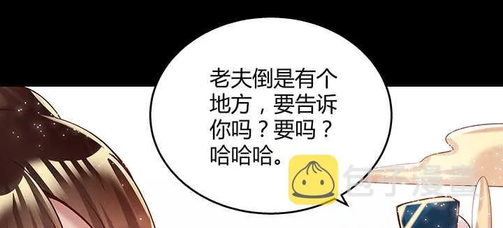 81话 古修 第70页